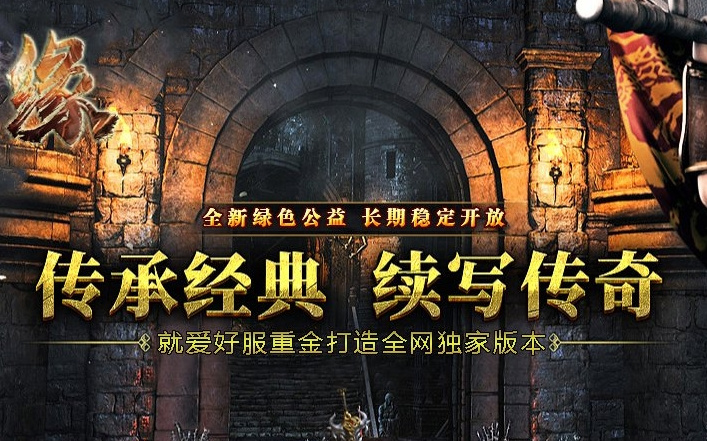 新开私服传奇高价值装备二次密码锁定教程：防盗必看攻略
