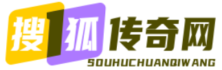 搜狐传奇网